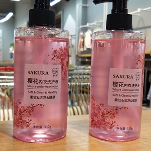 正品实体店直营鲁牛樱花内衣内裤洗衣液清洁去异味