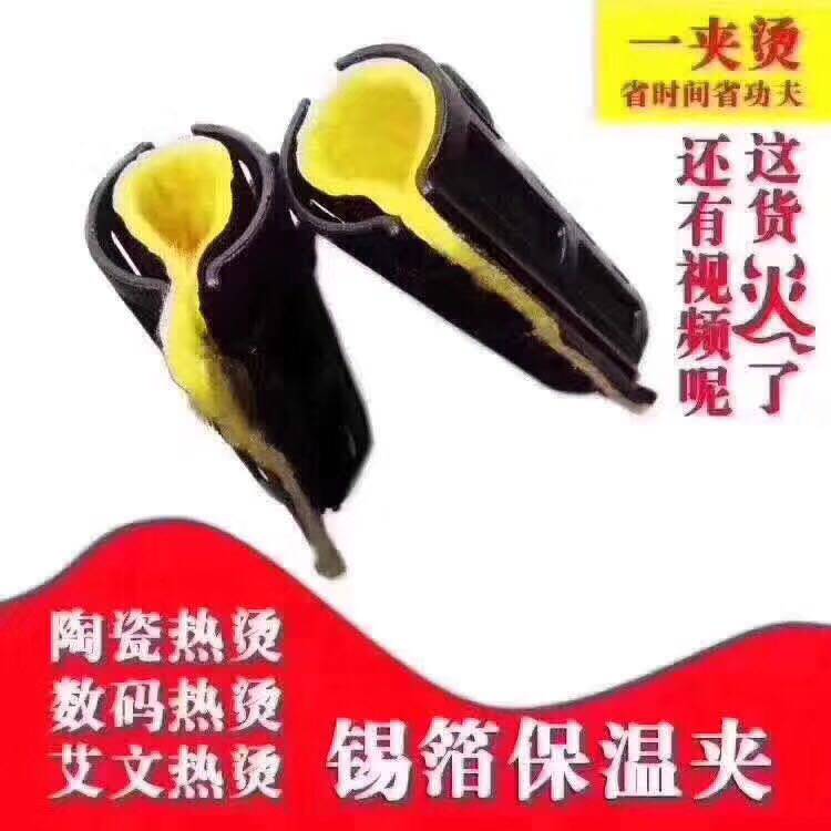 10元三个保温夹陶瓷数码艾文热烫均可用三重保温措施达到最保温
