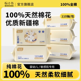 棉小布新疆棉全棉抽取式洗脸巾一次性婴儿棉柔巾加大加厚洁面巾棉