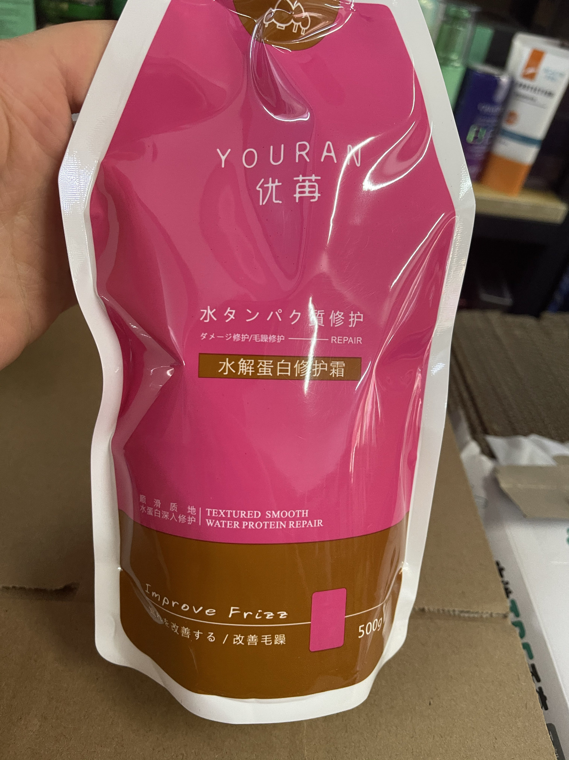 优苒水解蛋白水溶性护发霜护理顺其它美发工具