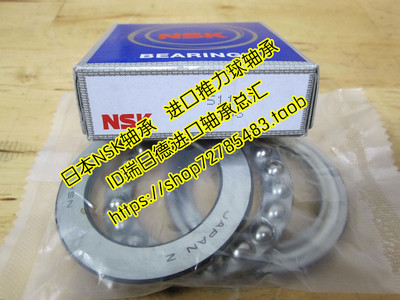 进口NSK轴承 53201 53202 53203 53204 53205 53206 53207 U 日本