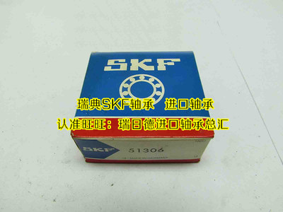 瑞典SKF轴承 进口轴承 52311 38311 45*105*64 推力球轴承 压力