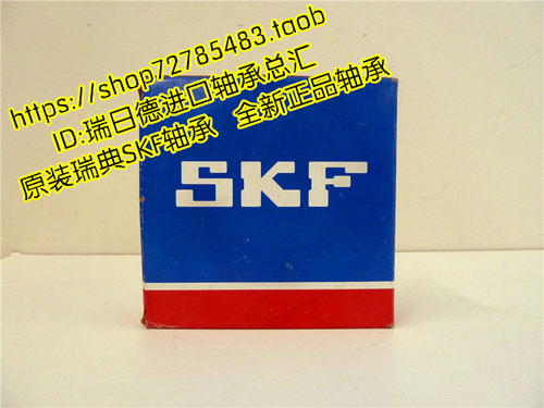 瑞典SKF进口轴承 单向轴承CSK25PP CSK30PP CSK35PP CSK40PP