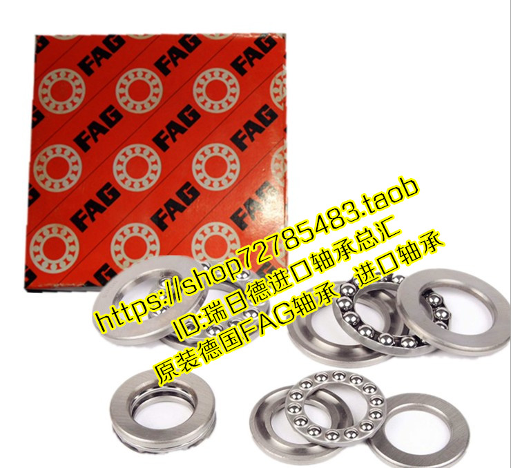 德国FAG进口轴承 52405 52406 52407 52408 52409 52410 52411
