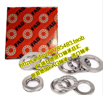 德国FAG 进口轴承 52412 52413 52414 52415 52416 52417 52418 M