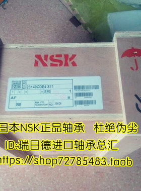 日本NSK轴承 进口轴承 22248C AMKE4 3548 CAME4 CDE4 C3 S11 E K