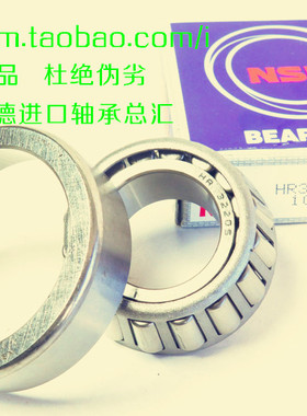 日本NSK进口轴承 HR32240J / 7540E 圆锥滚子轴承 32240U 32240J2
