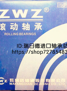ZWZ轴承 瓦房店轴承 29284 420*580*95 29284E 9069284