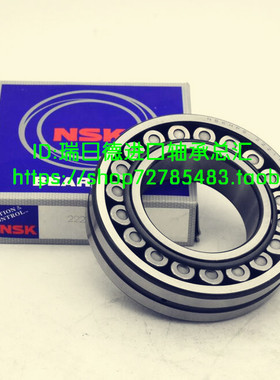 日本NSK轴承 进口轴承 22210EAE4C3 3510 22210EAKE4 22210CAMKE4