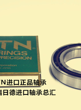 进口轴承 日本NTN轴承7206UCG/GLP4 36106 7206CGD/GNP4 7206C/P4