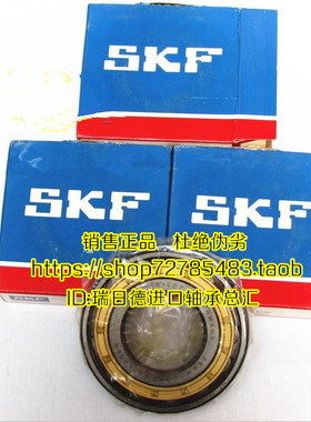 瑞典SKF轴承 进口轴承 NU2332ECMA/C3 NU2332ECM 32632 /C4 /C5