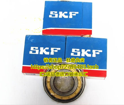 瑞典SKF轴承 进口轴承 NU2334ECMA/C3 NU2334ECM 32634 /C4 C5