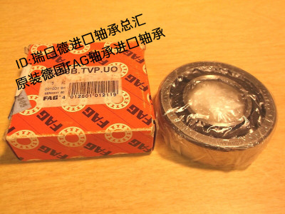 德国FAG轴承 进口轴承 66307 7307B.JP 7307BEP 7307BECBP