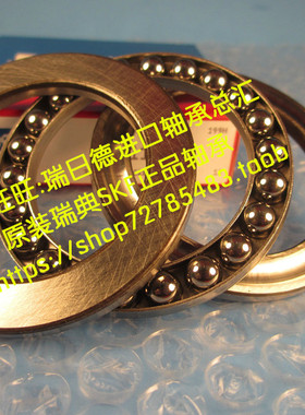 瑞典SKF进口轴承51148M 51148 8148 铜架子51152M 52256M 51160M