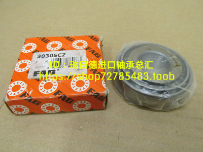 德国FAG轴承 进口轴承 32016X 32016X.P5 2007116E 圆锥滚子轴承