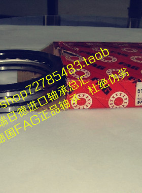 德国FAG进口轴承51413 8413 51414 8414 51415 8415 51416MP 8416