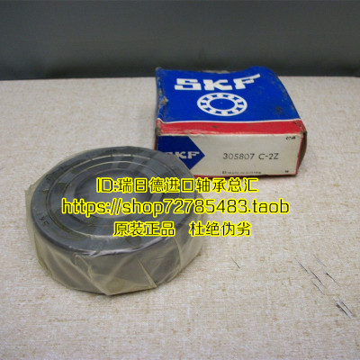 正品 瑞典SKF轴承 进口轴承 305801C-2Z LR5201KDDU 纯进口 保真