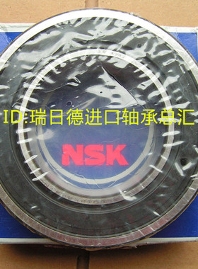 NSK进口轴承3207 3208 3209 3210 3211 3212 3213 BTNG B-2RSRTNG