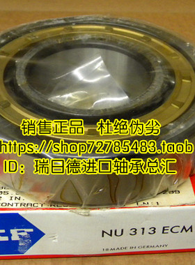 瑞典SKF轴承 进口轴承 圆柱滚子 NJ2328ECM/C3 32638 NJ2328ECML