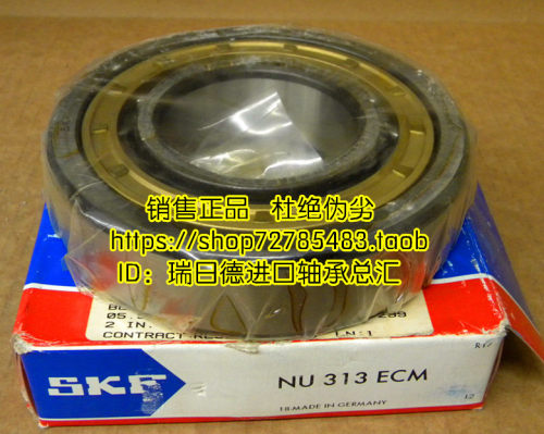 瑞典SKF进口轴承 NJ2336ECM/2338/2340/2344/ECML/C3 C5 圆柱滚子
