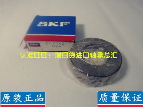 瑞典SKF轴承 进口轴承 52236M 38236H 180*250*98 推力球轴承