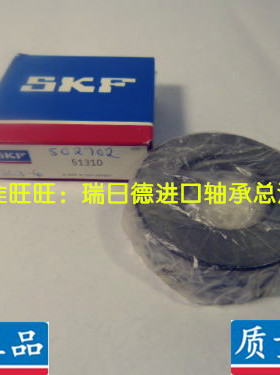 瑞典SKF轴承 进口轴承 52234M 38234H 170*240*97 推力球轴承