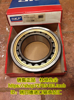 瑞典SKF轴承 进口轴承 NU2324ECML/C3 C5 NU2324ECML 32624 正品