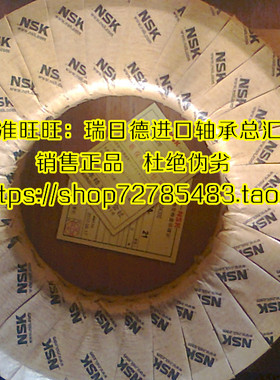 日本NSK轴承 进口轴承 22328CAME4 3628 22328CAMKE4 22328CDKE4