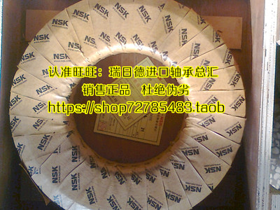 日本NSK轴承进口轴承 23160 CAMKE4 3053760 CAME4 CDE4 S11 C3 K