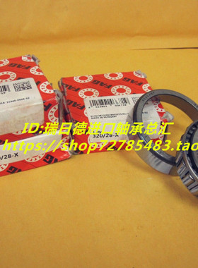 德国FAG轴承 进口轴承 30248A 30248A.P5 7248E 圆锥滚子轴承 P5