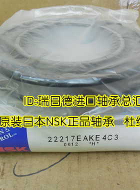 日本NSK轴承 调心滚子进口轴承 23324CAME4S11 23324-A-MA-T41A