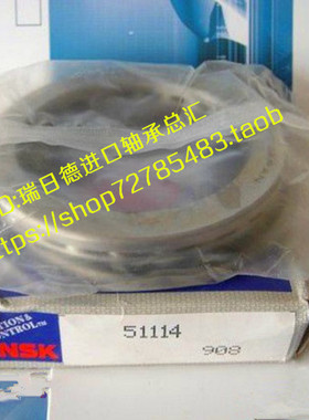 日本NSK进口轴承 51340M 51344M 51348M 推力球轴承 8340M 8348