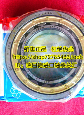 瑞典SKF轴承 进口轴承 NJ2307ECM 42607 35*80*31 NJ2307ECJ /C3