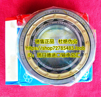 瑞典SKF轴承 进口轴承 NJ2318ECM/C3 NJ2318ECML/C3 90*190*64 C5