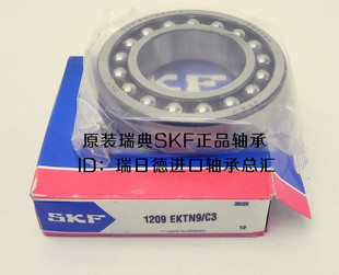 瑞典SKF进口轴承 1311EKTN9 1311EKTN9/C3 调心球轴承 1311ETN9