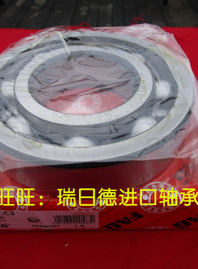德国FAG进口轴承 6318M.C3 6318.2ZR.C3 全新正品FAG深沟球