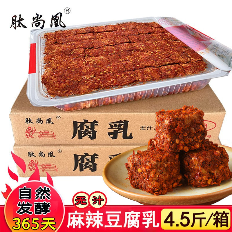 梦怡肽尚凰麻辣豆腐乳4.5斤/盒无汁农家特产霉豆腐毛豆腐蘸料下饭 粮油调味/速食/干货/烘焙 豆腐乳 原图主图