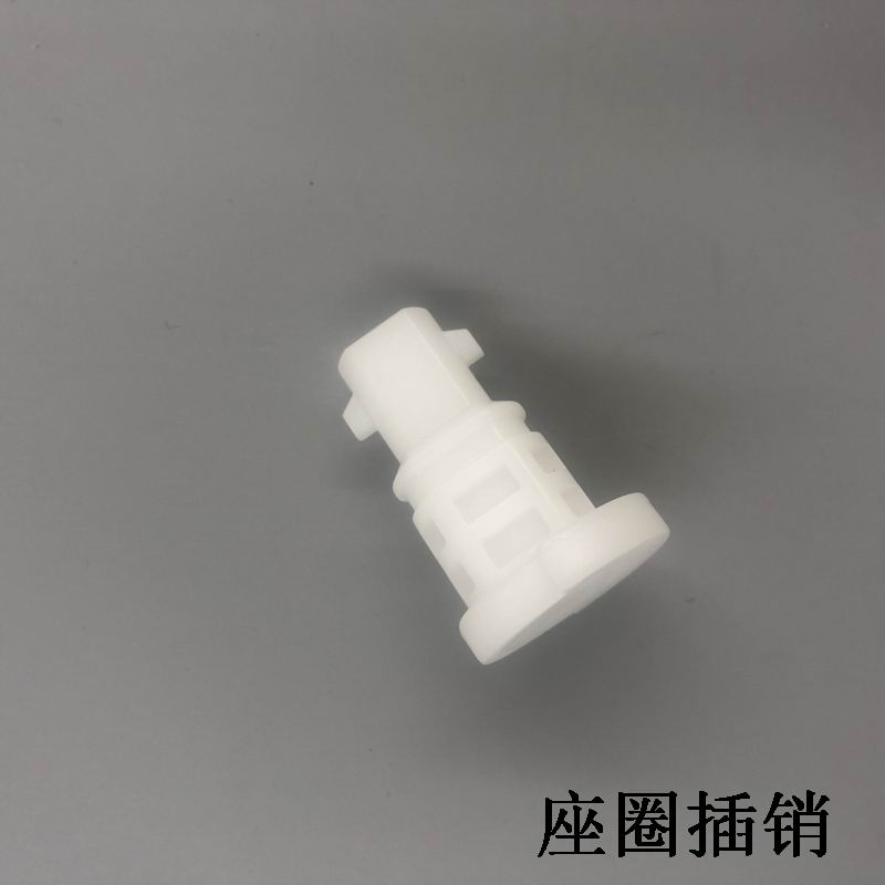 适配法恩莎智能马桶FB1653-2座圈插销1653-3座盖插销售后配件