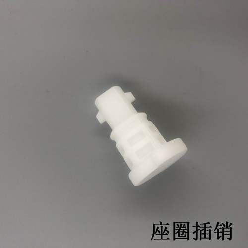 适配法恩莎智能马桶FB1653-2座圈插销1653-3座盖插销售后配件