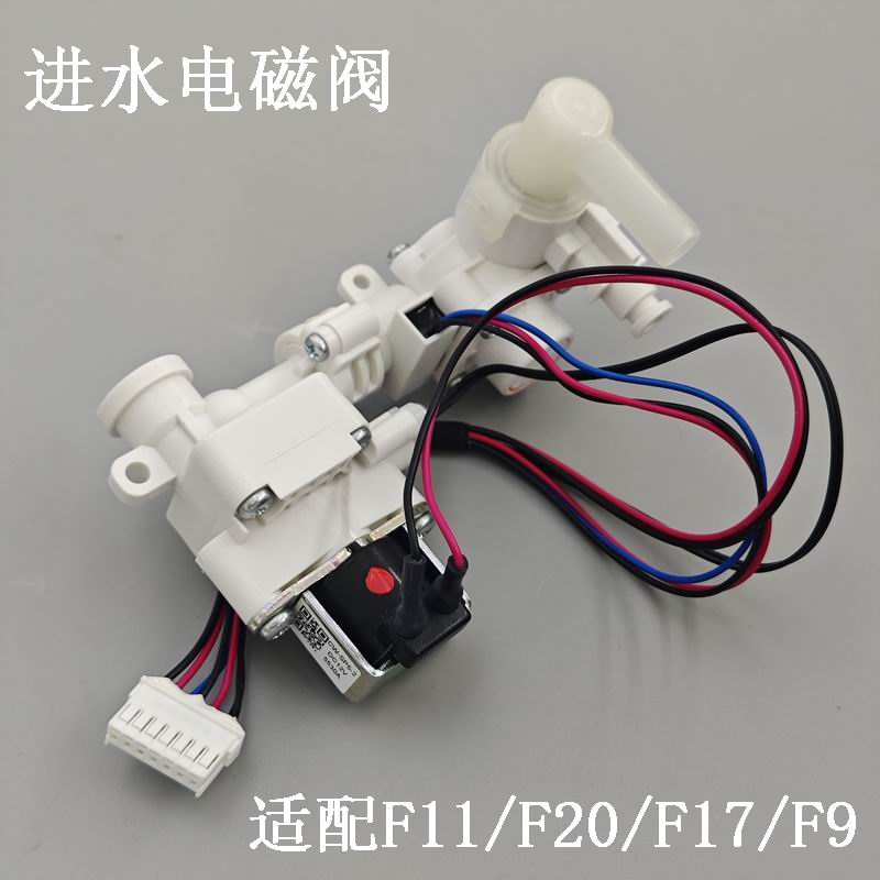 智能马桶F11/F20电磁阀F17/F9进水电磁阀配件售后配件适配法恩莎