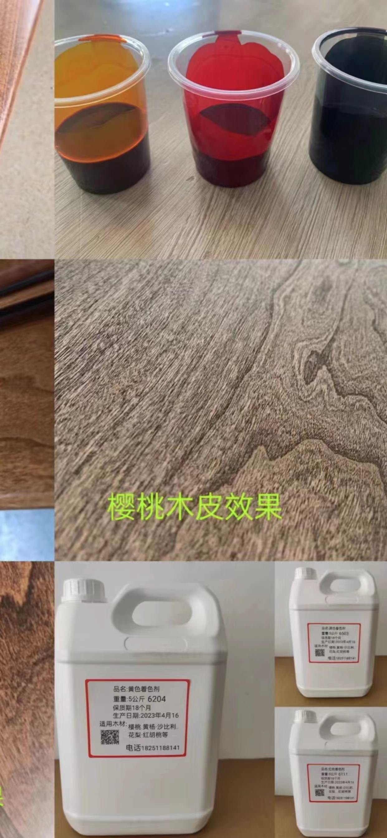 渗透着色剂油性艳丽色精底着色纳米色精擦色剂着色剂高透显纹