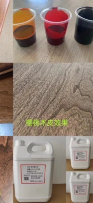 渗透着色剂油性艳丽色精底着色纳米色精擦色剂着色剂高透显纹