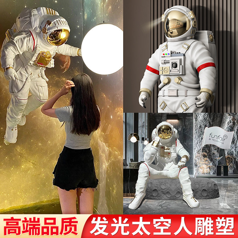 宇航员落地摆件太空人主题雕塑