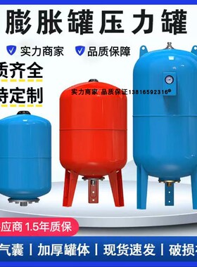 50L100L150L300L地暖空调供暖膨胀罐稳压罐SQL隔膜式气压罐压力罐