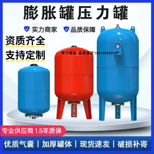 50L100L150L300L地暖空调供暖膨胀罐稳压罐SQL隔膜式气压罐压力罐