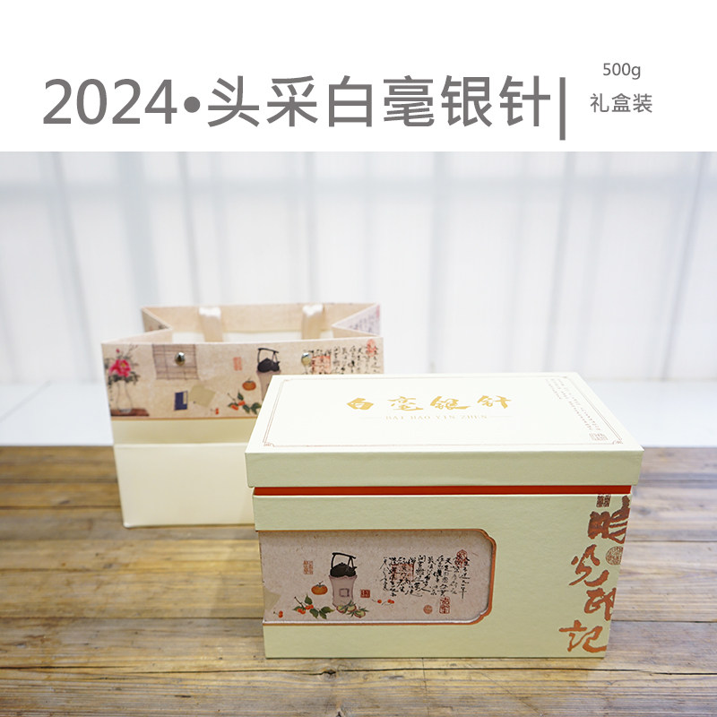 白毫银针 2024年明前头采 特级政和白茶500克「好热闹x斌叔的茶」