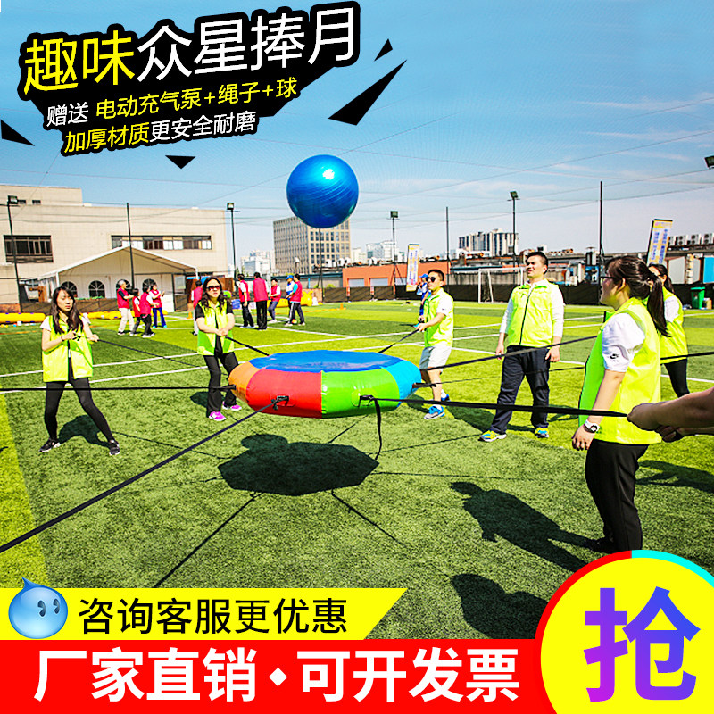 趣味运动会道具众星捧月充气雷霆战鼓同心鼓拓展游戏器材击鼓颠球