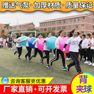 趣味运动会道具充气背夹球螃蟹过河集体运瓜背对背运瑜伽球拓展