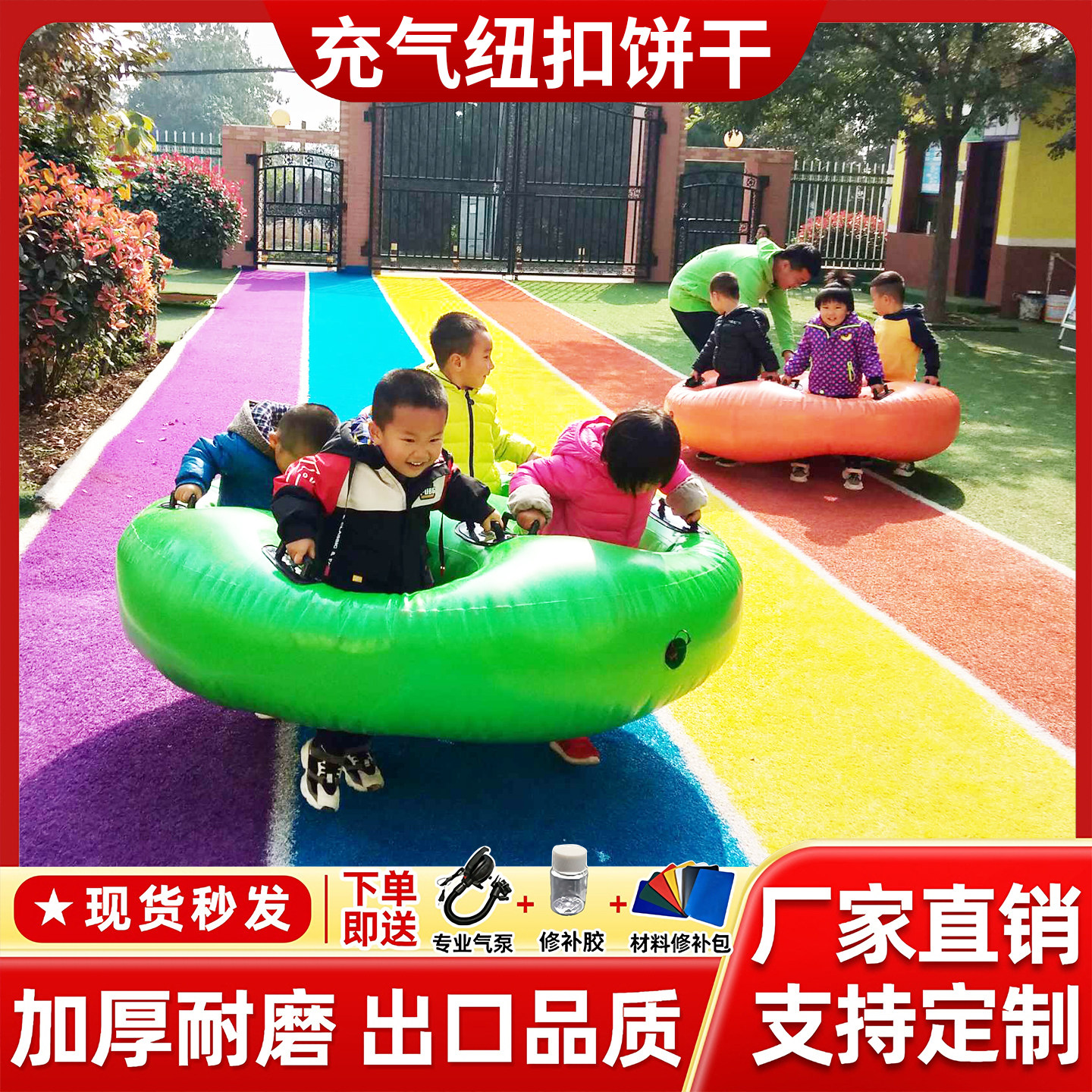幼儿园体智能道具充气八仙过海纽扣饼干儿童游戏龟兔赛跑迷彩教具