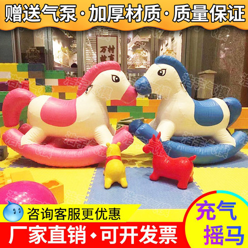 充气玩具儿童跷跷板充气小马
